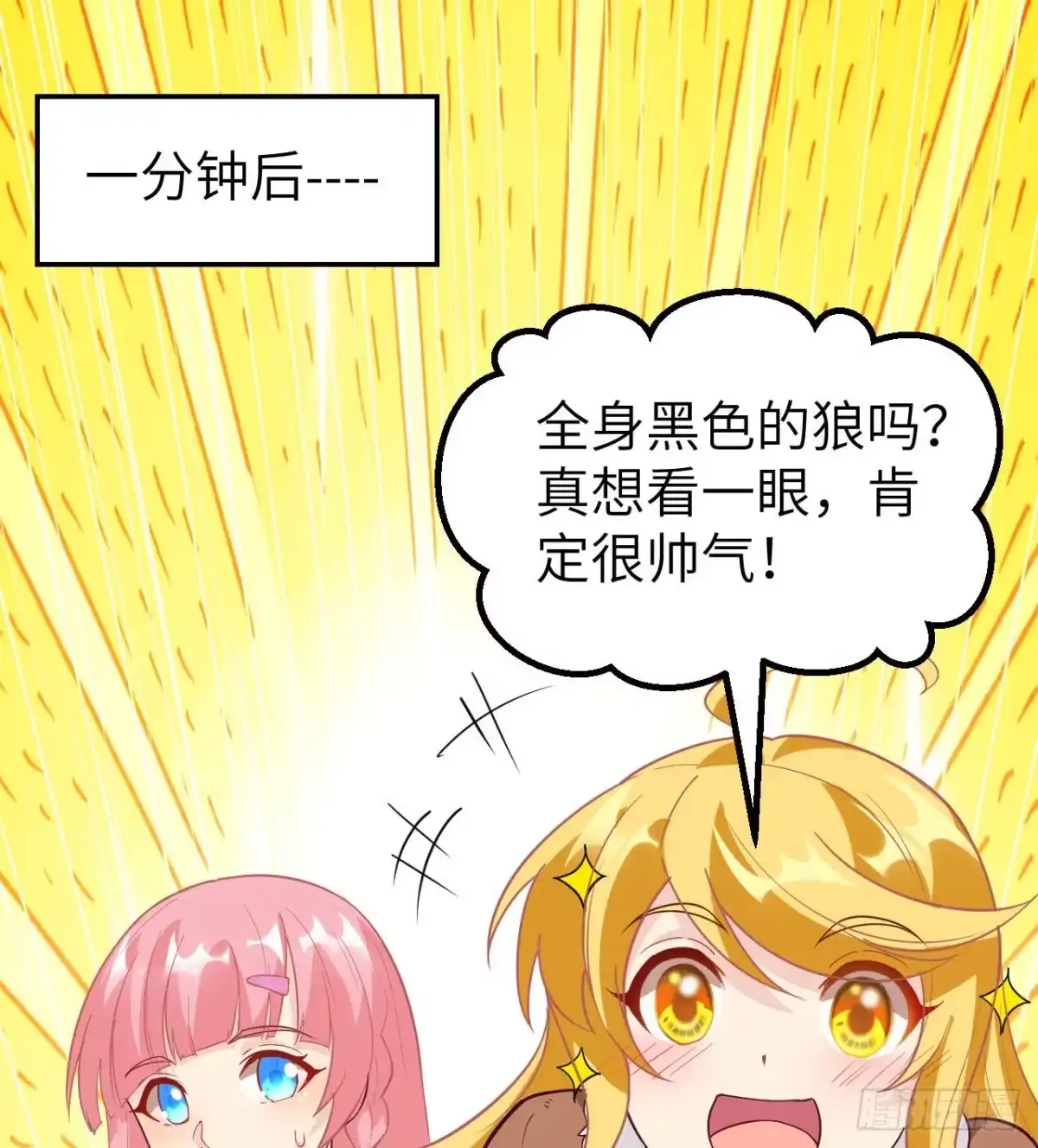 122夜会-我和妹子们的荒岛余生-青葶动漫（第13张）