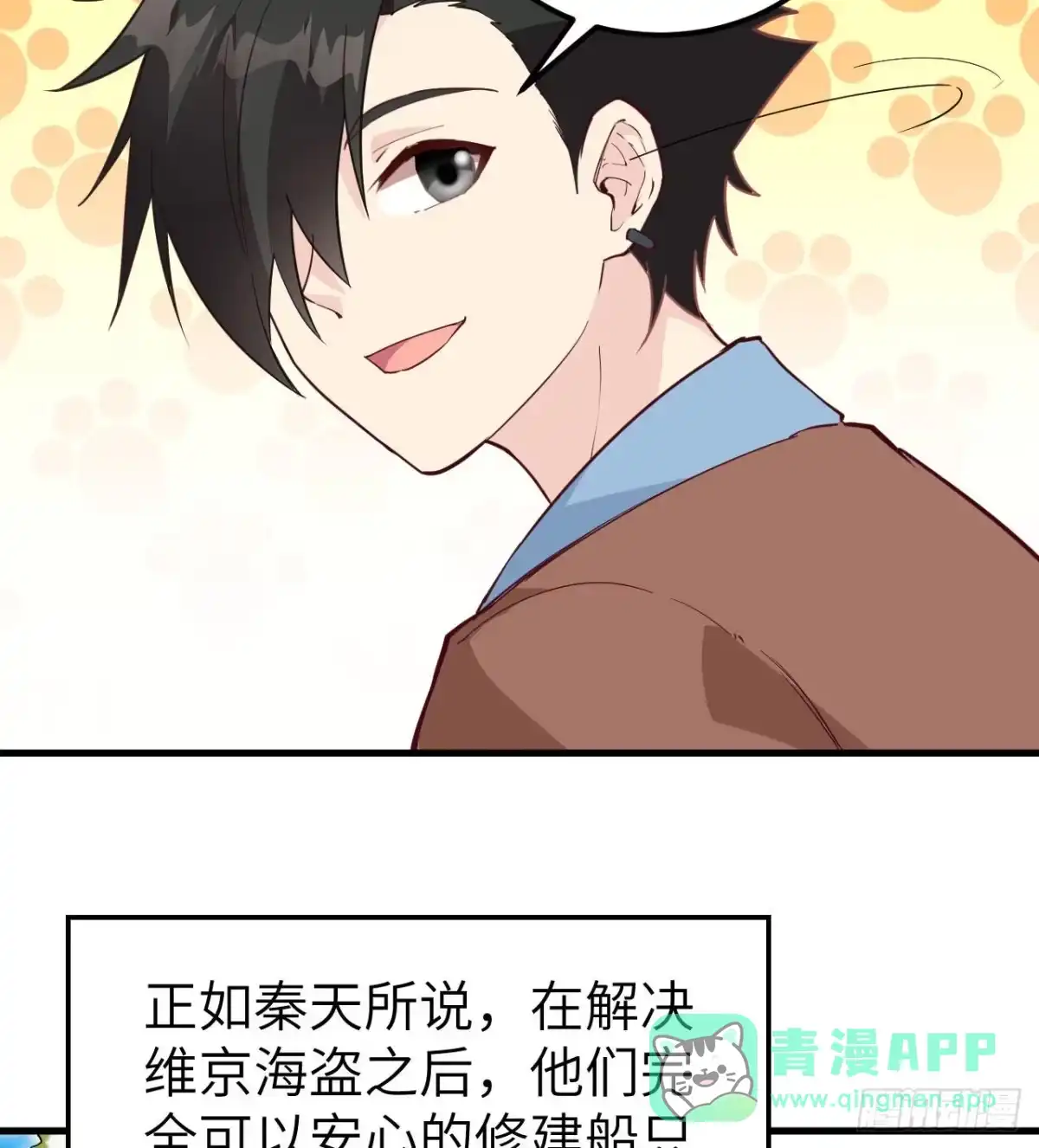 122夜会-我和妹子们的荒岛余生-青葶动漫（第15张）