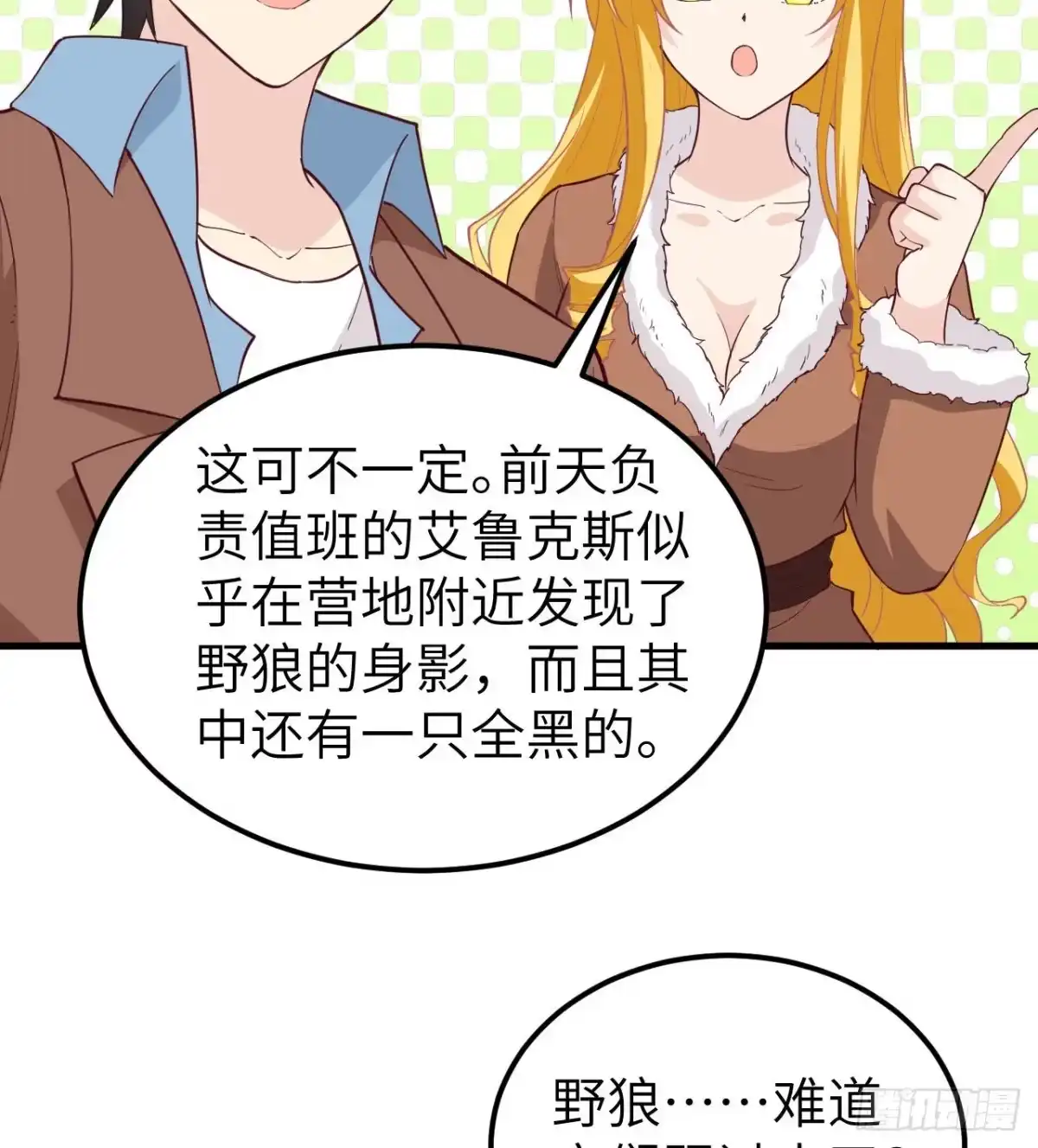 122夜会-我和妹子们的荒岛余生-青葶动漫（第8张）