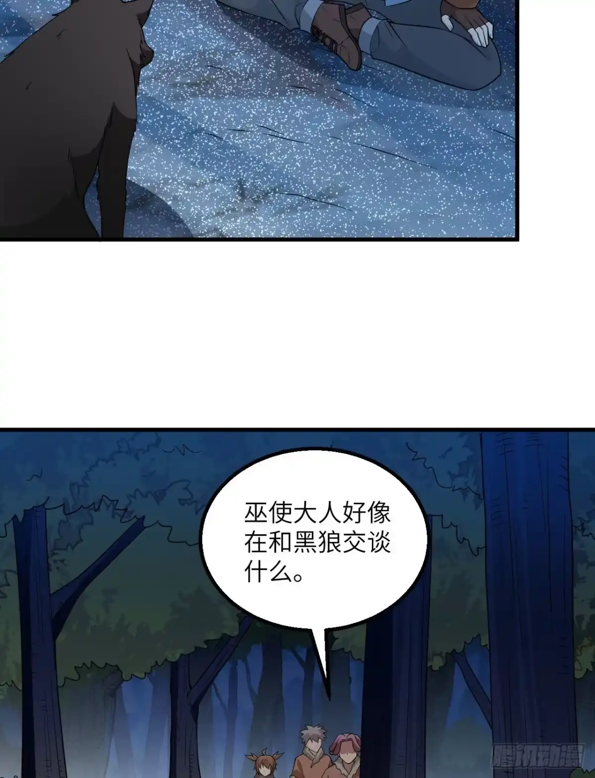 123狼王危机-我和妹子们的荒岛余生-青葶动漫（第12张）