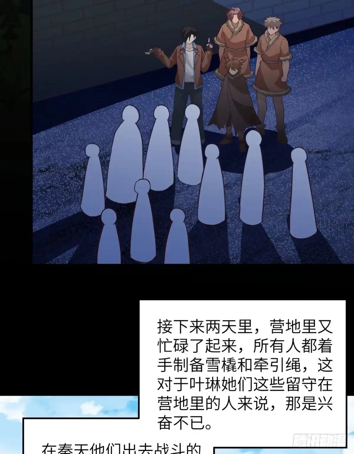123狼王危机-我和妹子们的荒岛余生-青葶动漫（第21张）