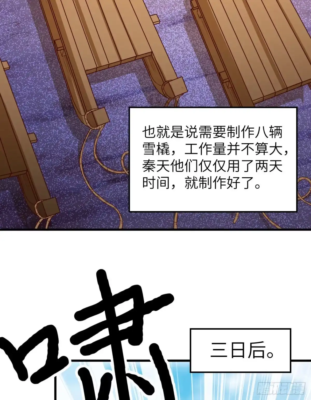 123狼王危机-我和妹子们的荒岛余生-青葶动漫（第24张）