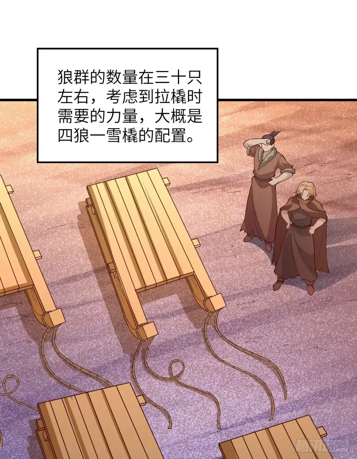 123狼王危机-我和妹子们的荒岛余生-青葶动漫（第23张）