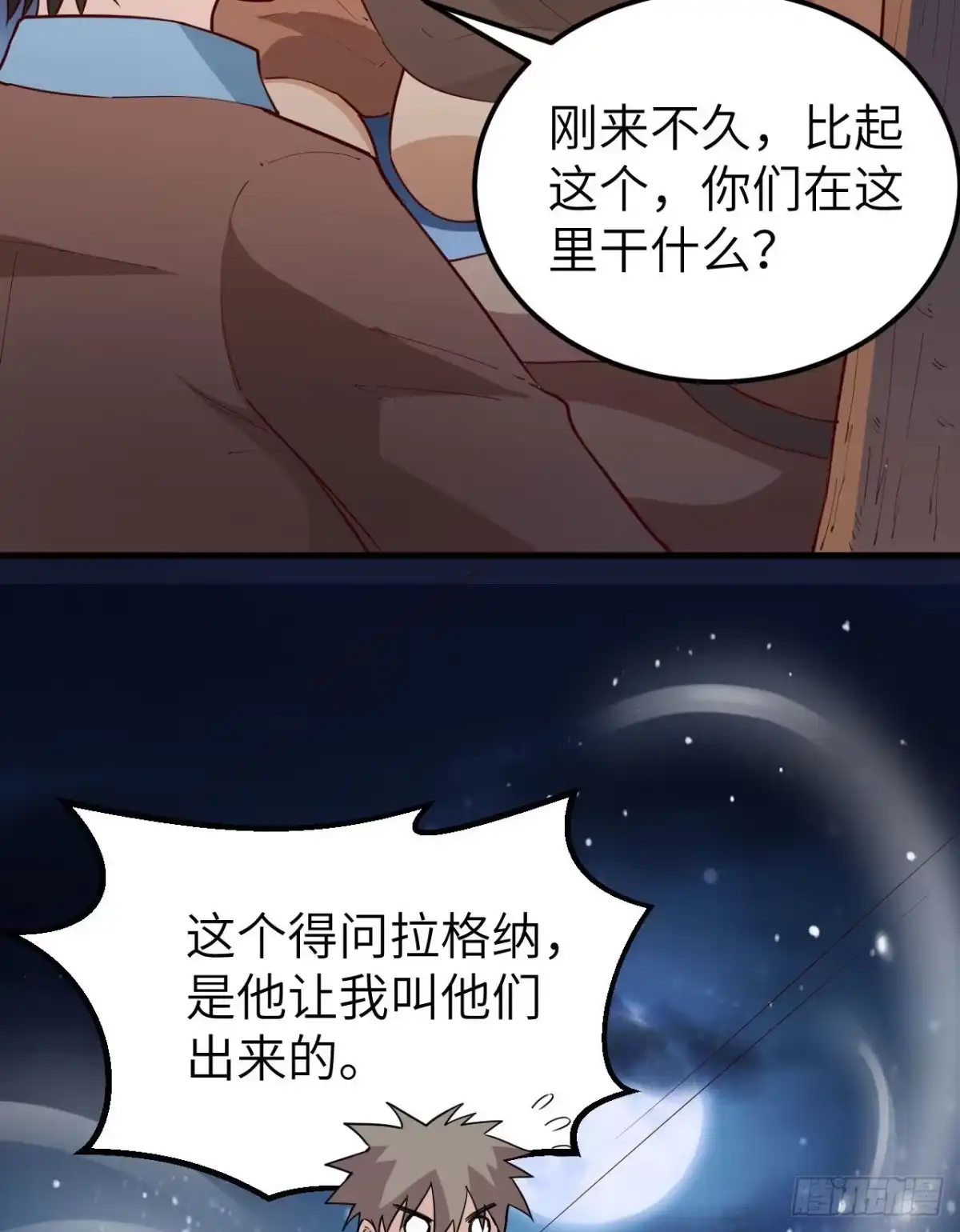 123狼王危机-我和妹子们的荒岛余生-青葶动漫（第18张）