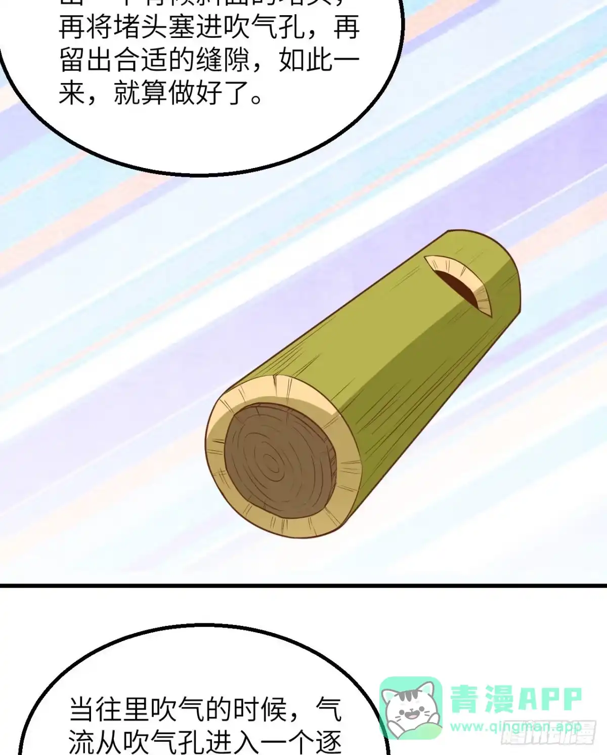 123狼王危机-我和妹子们的荒岛余生-青葶动漫（第30张）