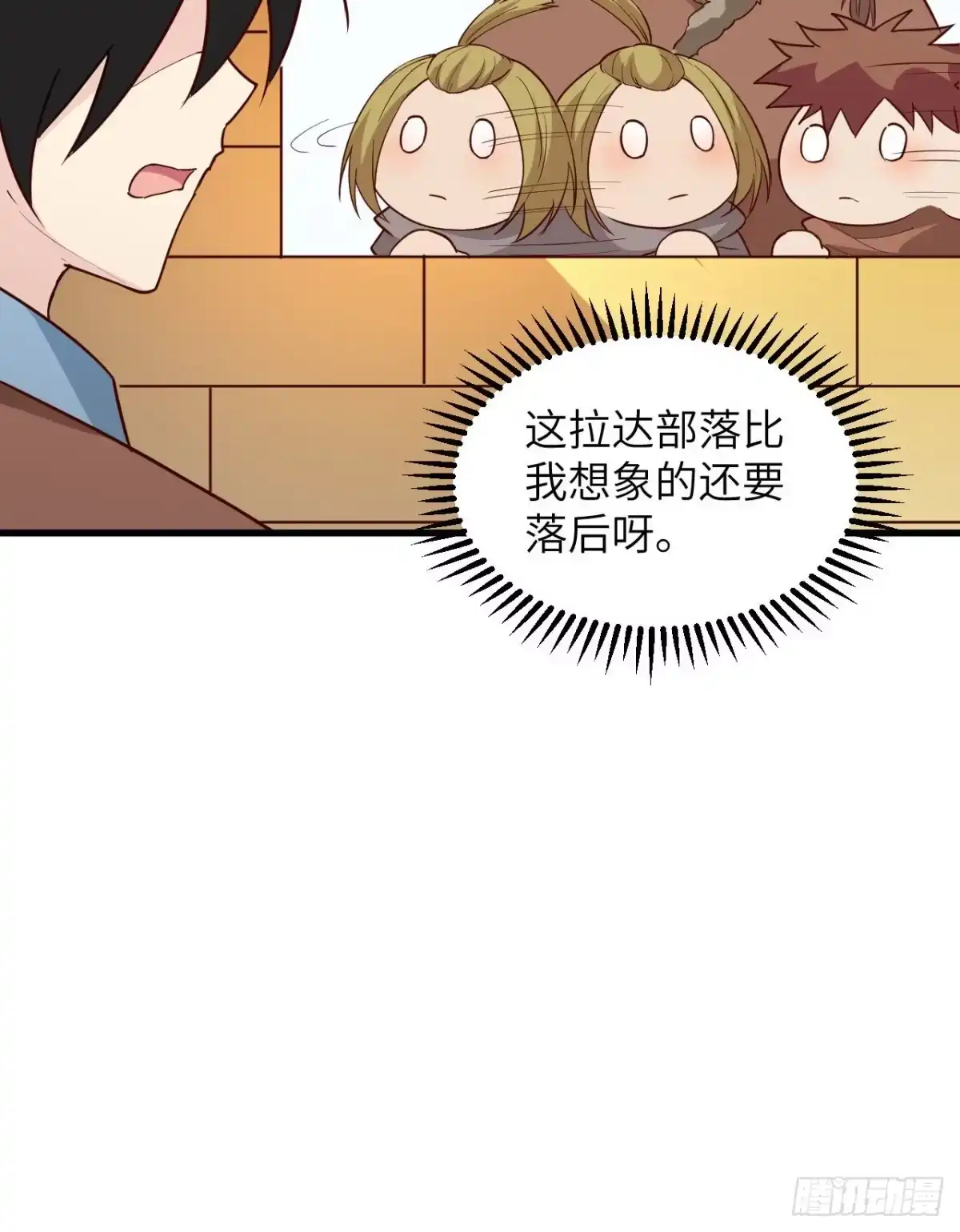 123狼王危机-我和妹子们的荒岛余生-青葶动漫（第28张）
