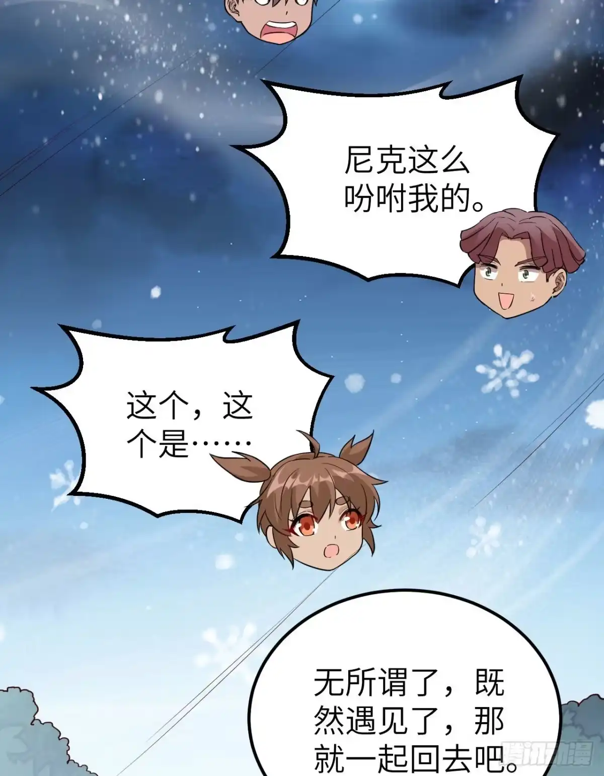 123狼王危机-我和妹子们的荒岛余生-青葶动漫（第19张）