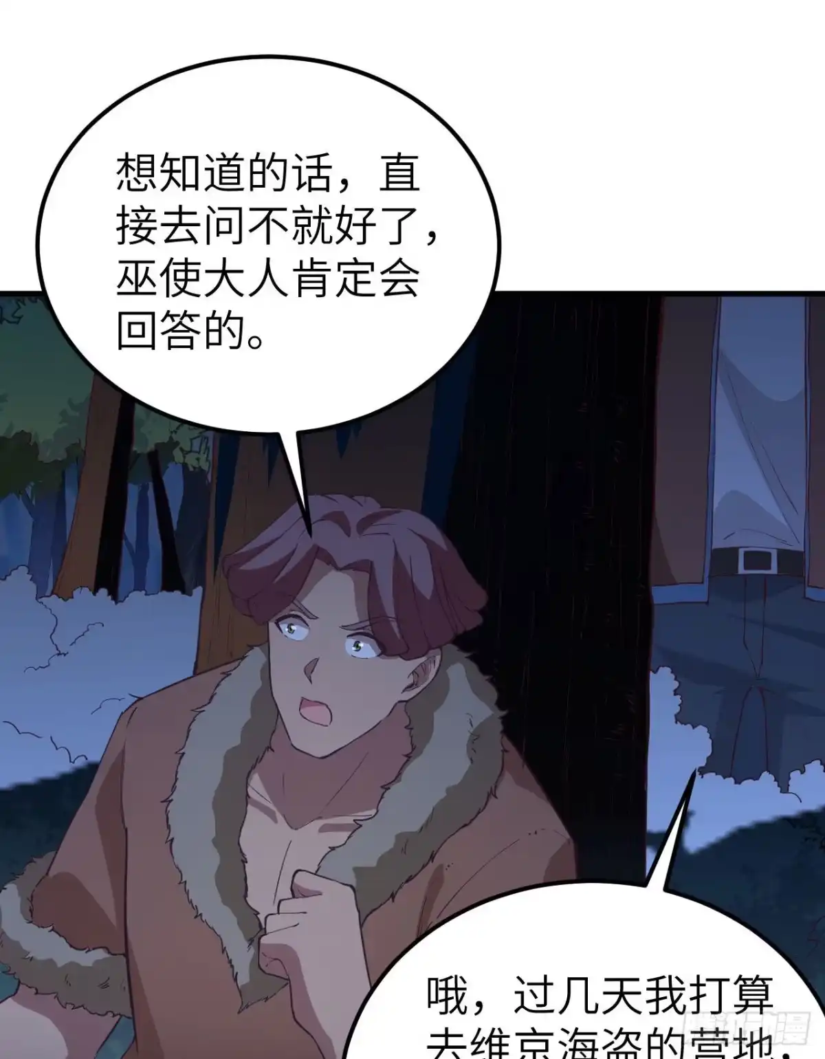 123狼王危机-我和妹子们的荒岛余生-青葶动漫（第14张）