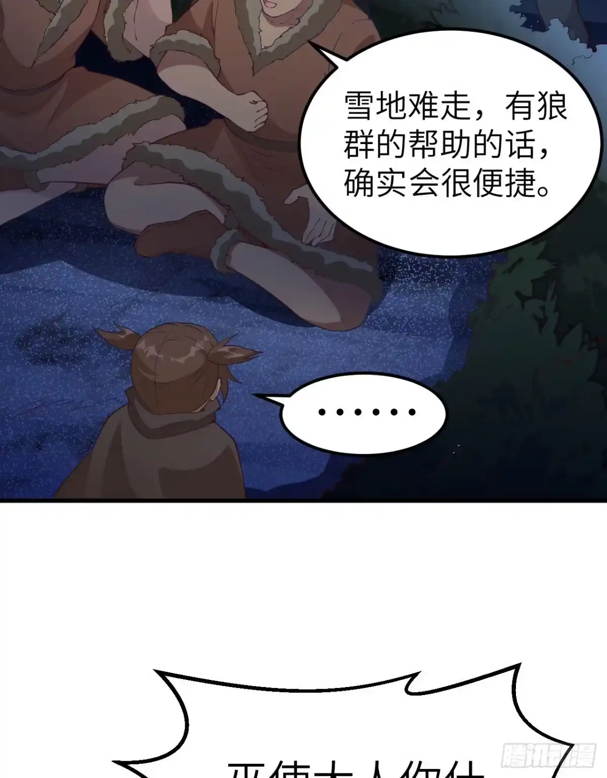 123狼王危机-我和妹子们的荒岛余生-青葶动漫（第16张）