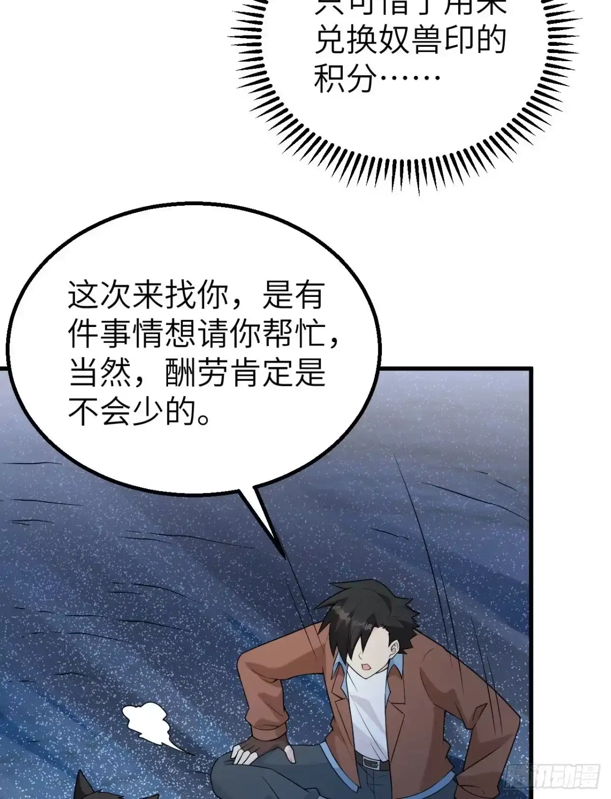 123狼王危机-我和妹子们的荒岛余生-青葶动漫（第11张）