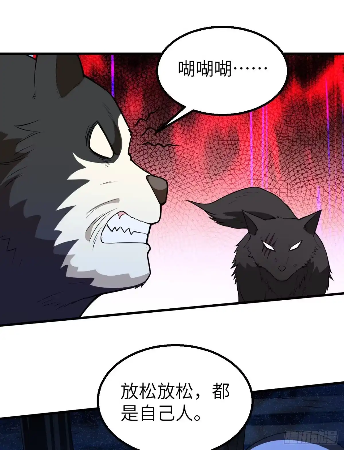 123狼王危机-我和妹子们的荒岛余生-青葶动漫（第3张）