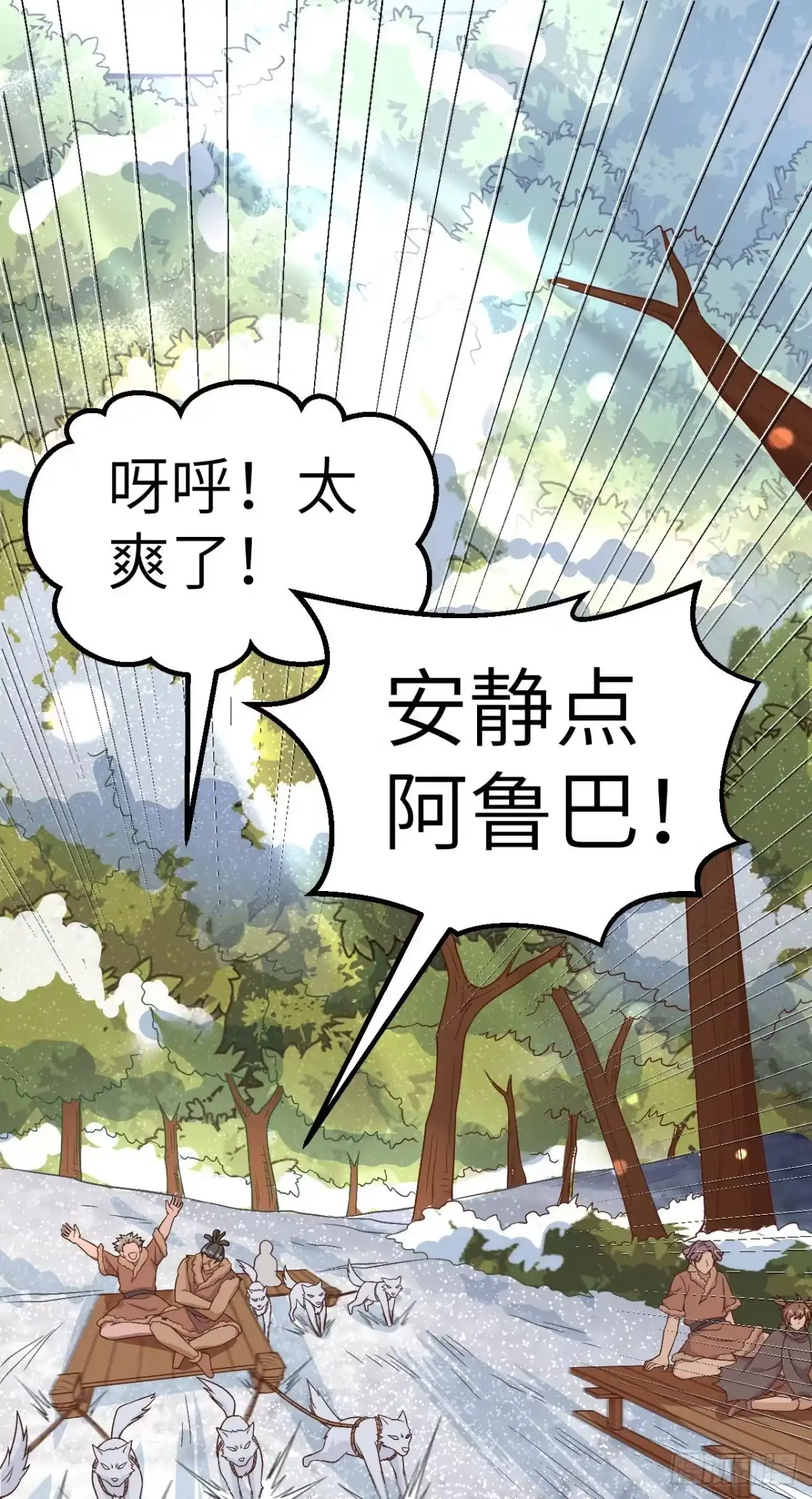 124索蒙森的日记-我和妹子们的荒岛余生-青葶动漫（第1张）