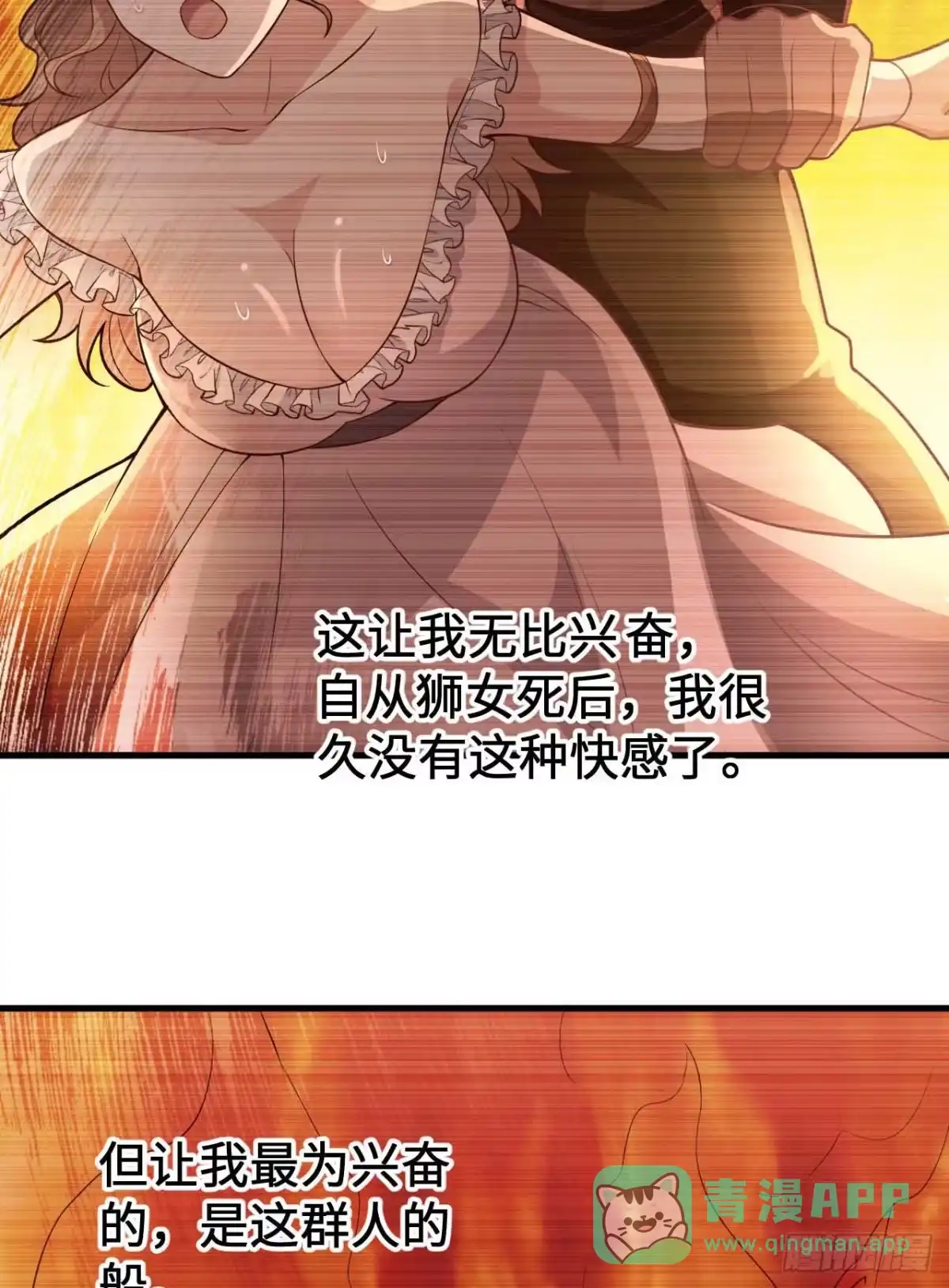 125神秘戒指-我和妹子们的荒岛余生-青葶动漫（第5张）