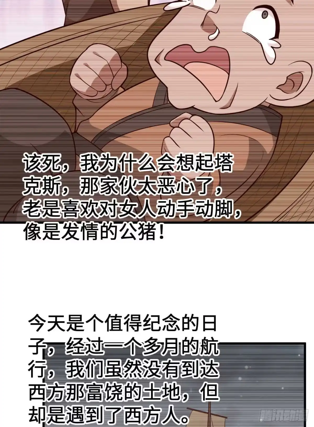 125神秘戒指-我和妹子们的荒岛余生-青葶动漫（第2张）