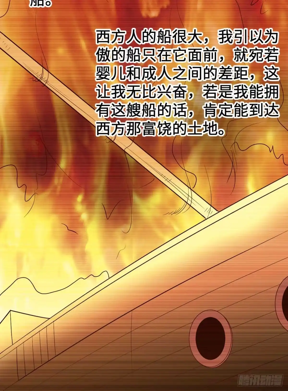 125神秘戒指-我和妹子们的荒岛余生-青葶动漫（第6张）