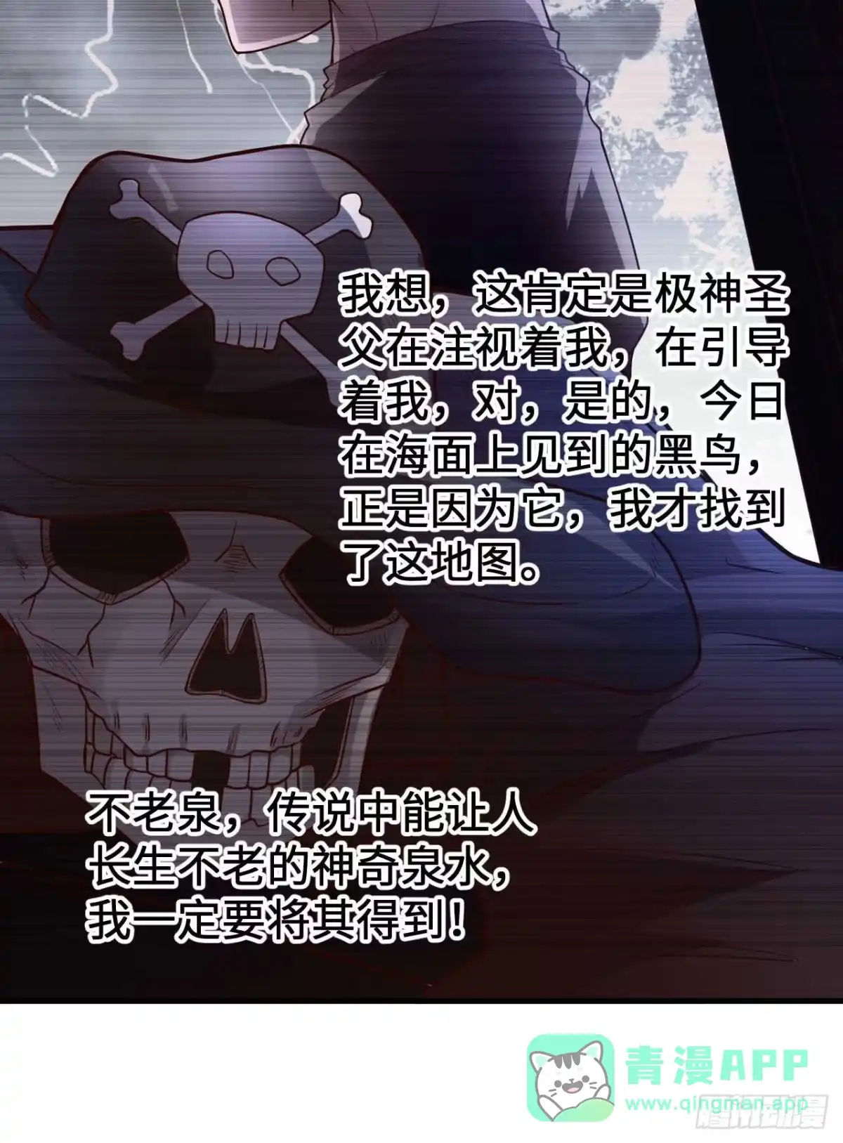 125神秘戒指-我和妹子们的荒岛余生-青葶动漫（第10张）