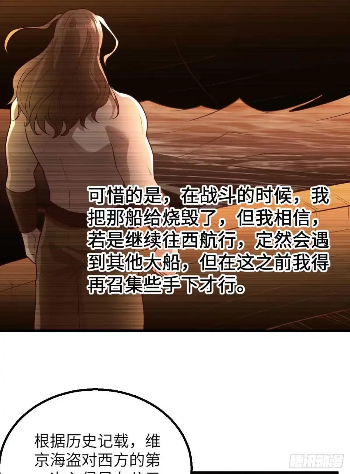 125神秘戒指-我和妹子们的荒岛余生-青葶动漫（第7张）