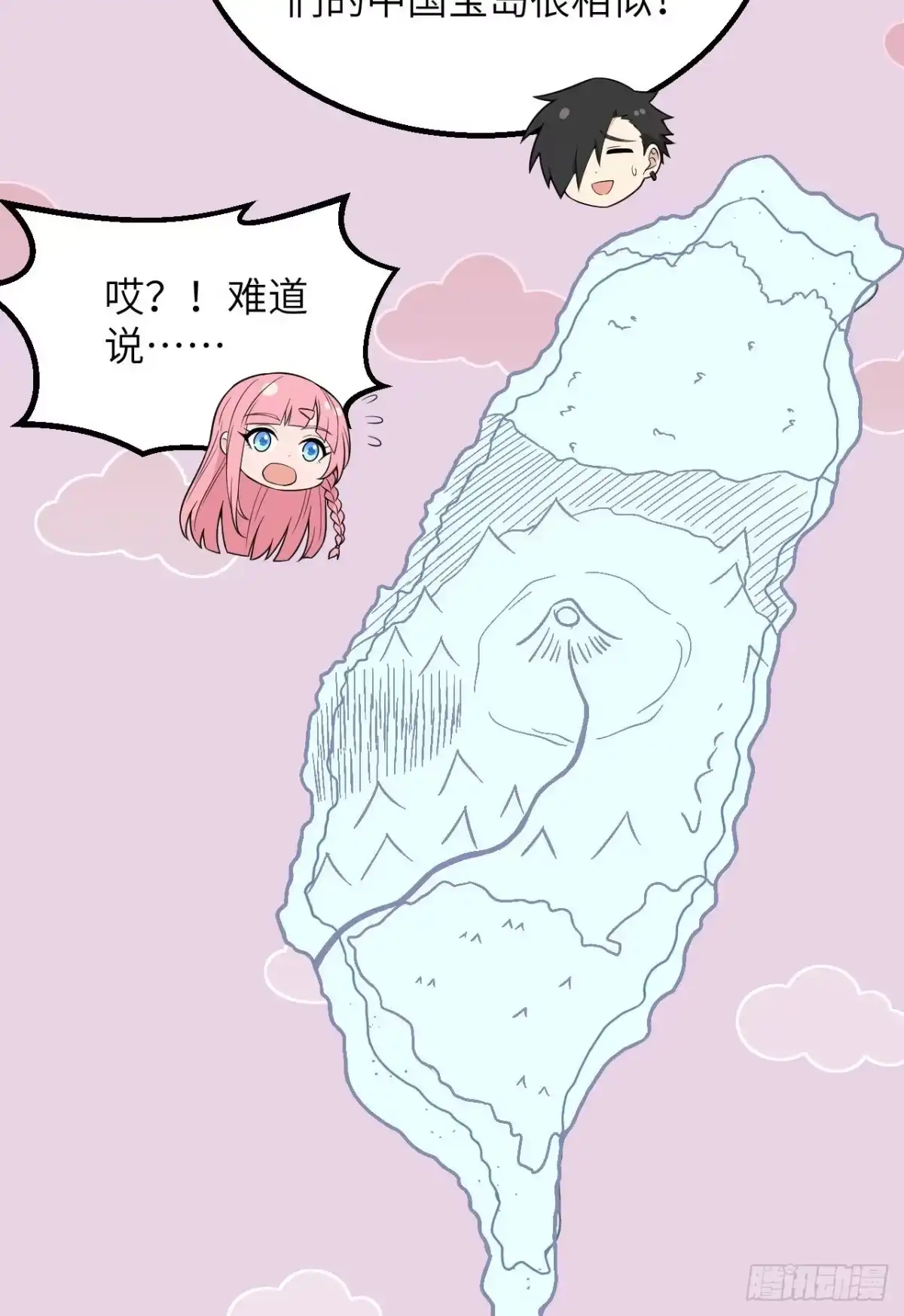 126天坑-我和妹子们的荒岛余生-青葶动漫（第7张）