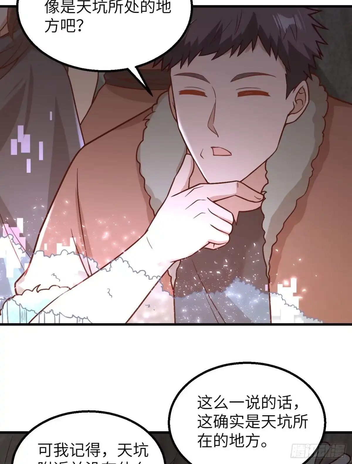 126天坑-我和妹子们的荒岛余生-青葶动漫（第18张）