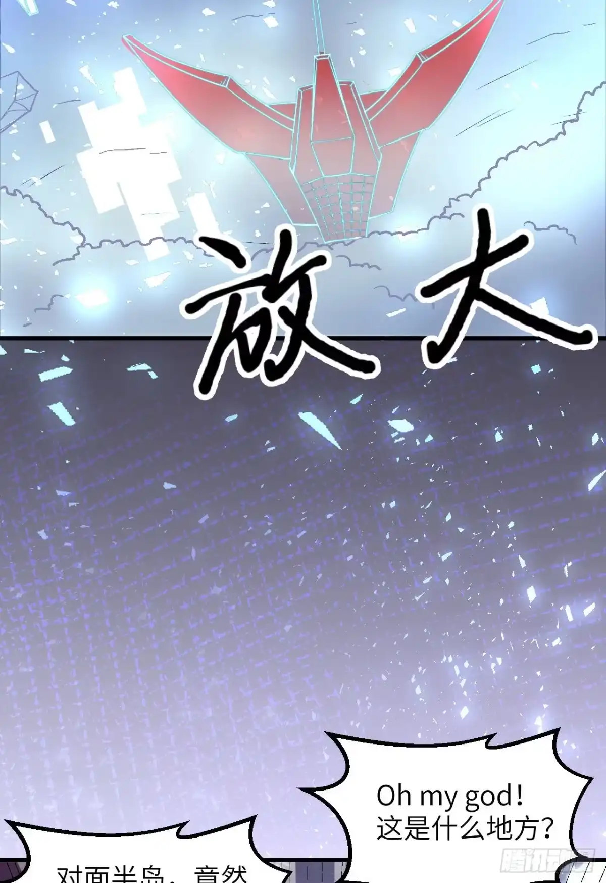 126天坑-我和妹子们的荒岛余生-青葶动漫（第12张）