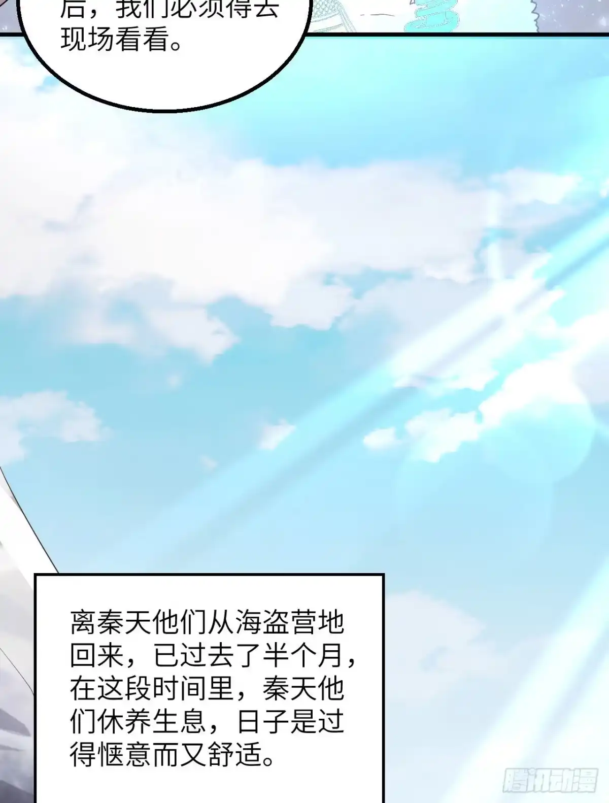126天坑-我和妹子们的荒岛余生-青葶动漫（第22张）