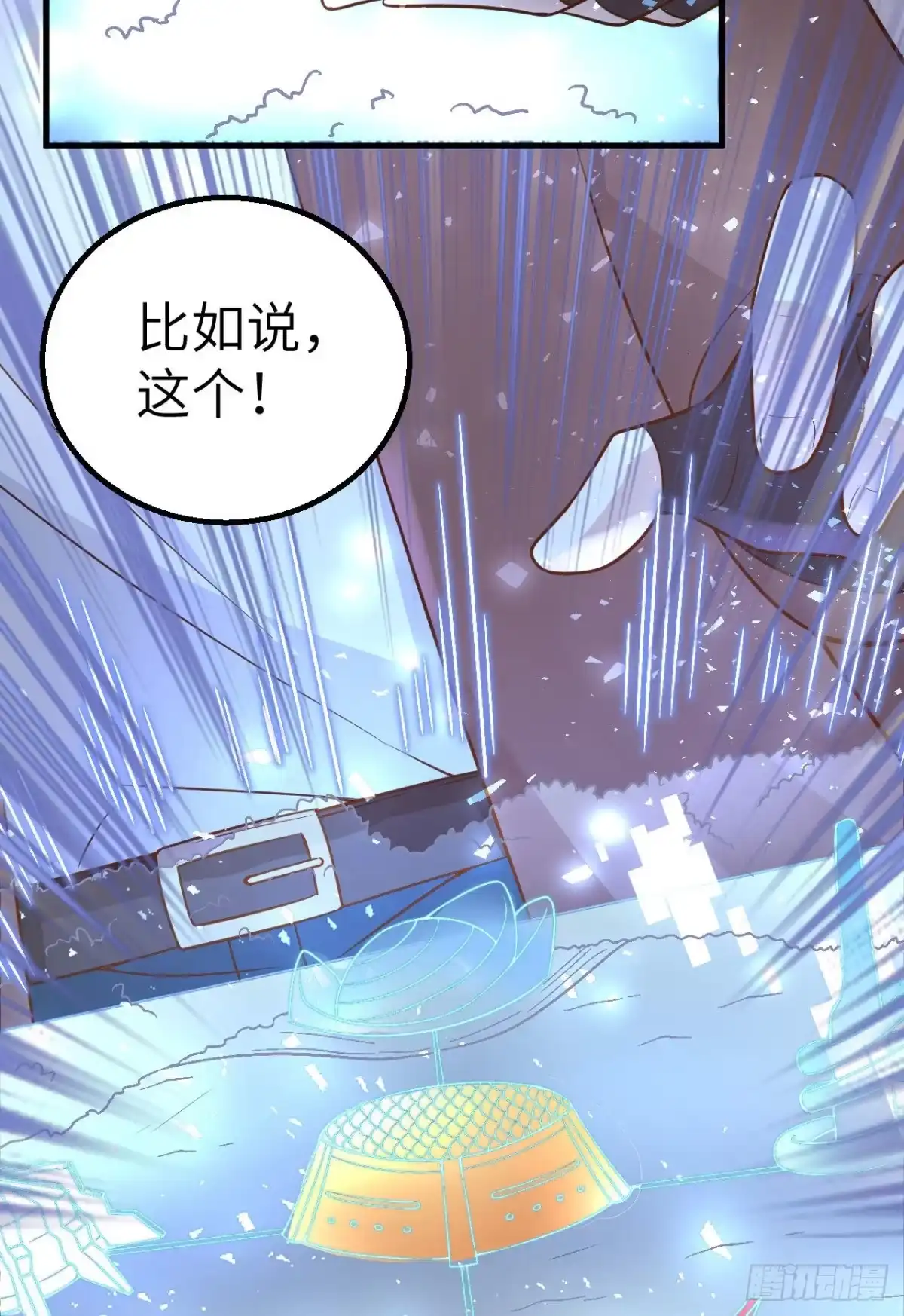 126天坑-我和妹子们的荒岛余生-青葶动漫（第11张）