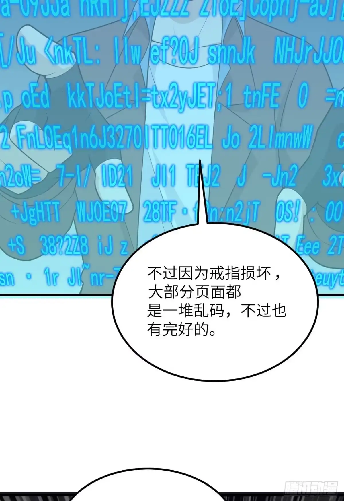 126天坑-我和妹子们的荒岛余生-青葶动漫（第3张）
