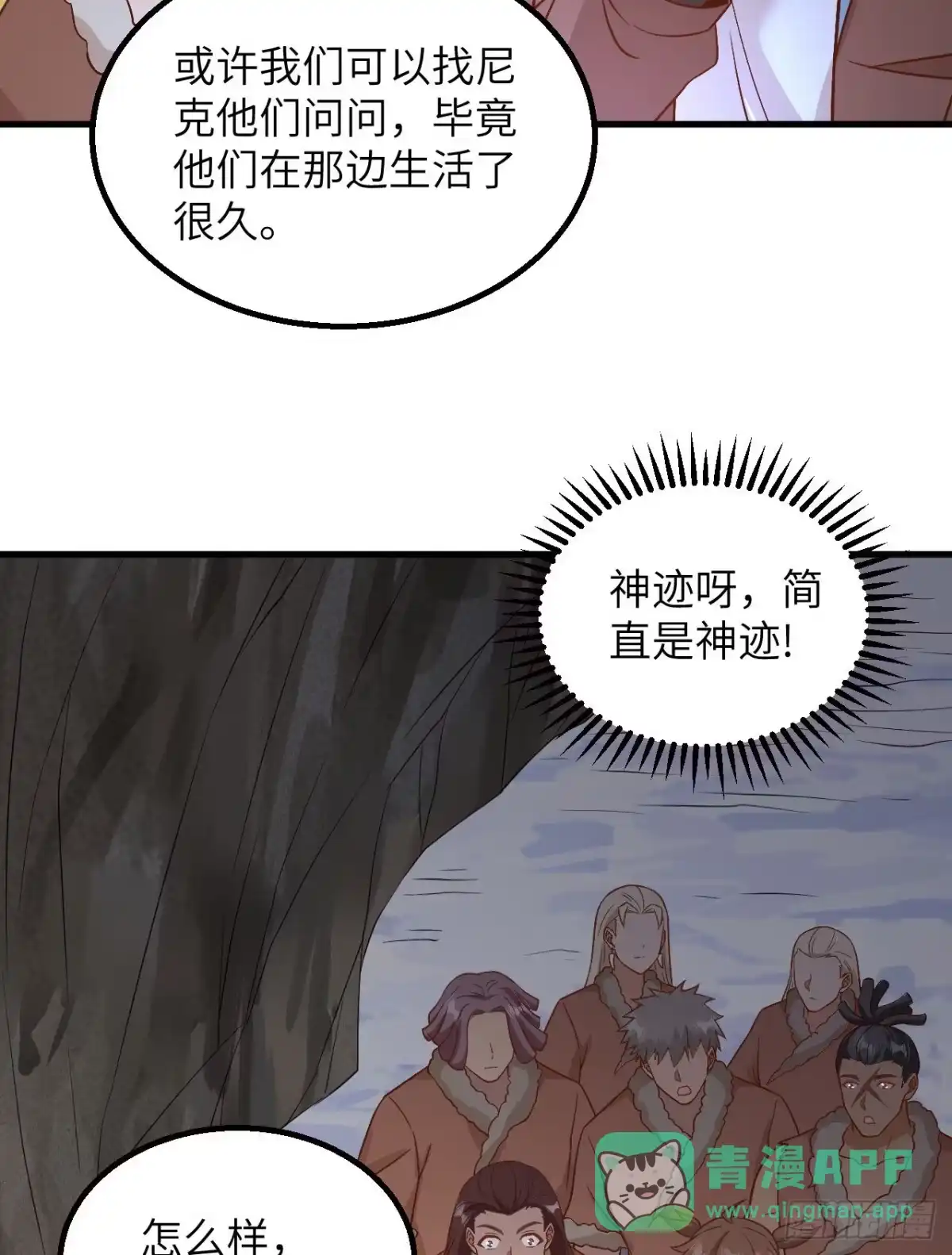 126天坑-我和妹子们的荒岛余生-青葶动漫（第15张）