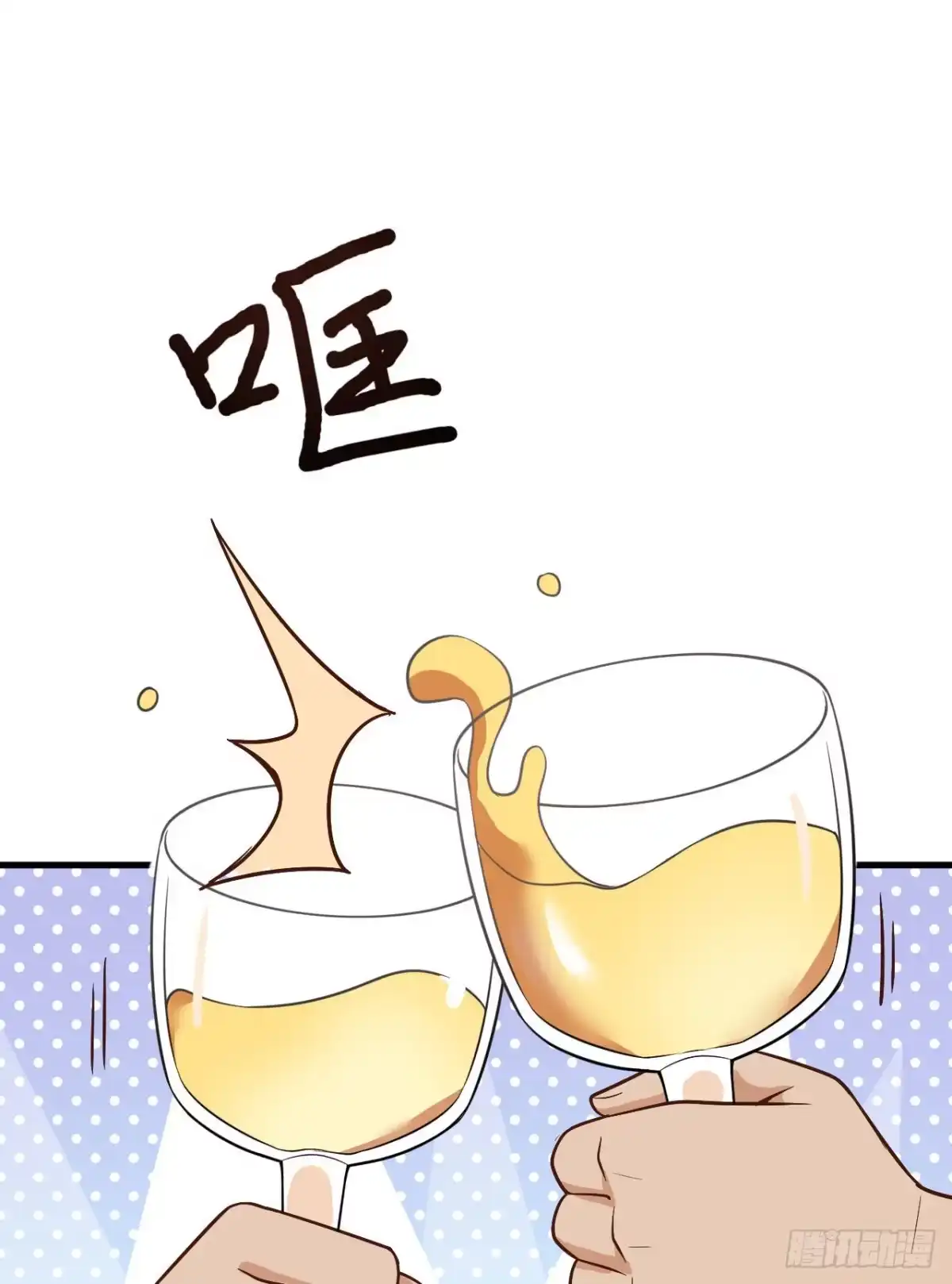 127酣畅的晚宴-我和妹子们的荒岛余生-青葶动漫（第16张）