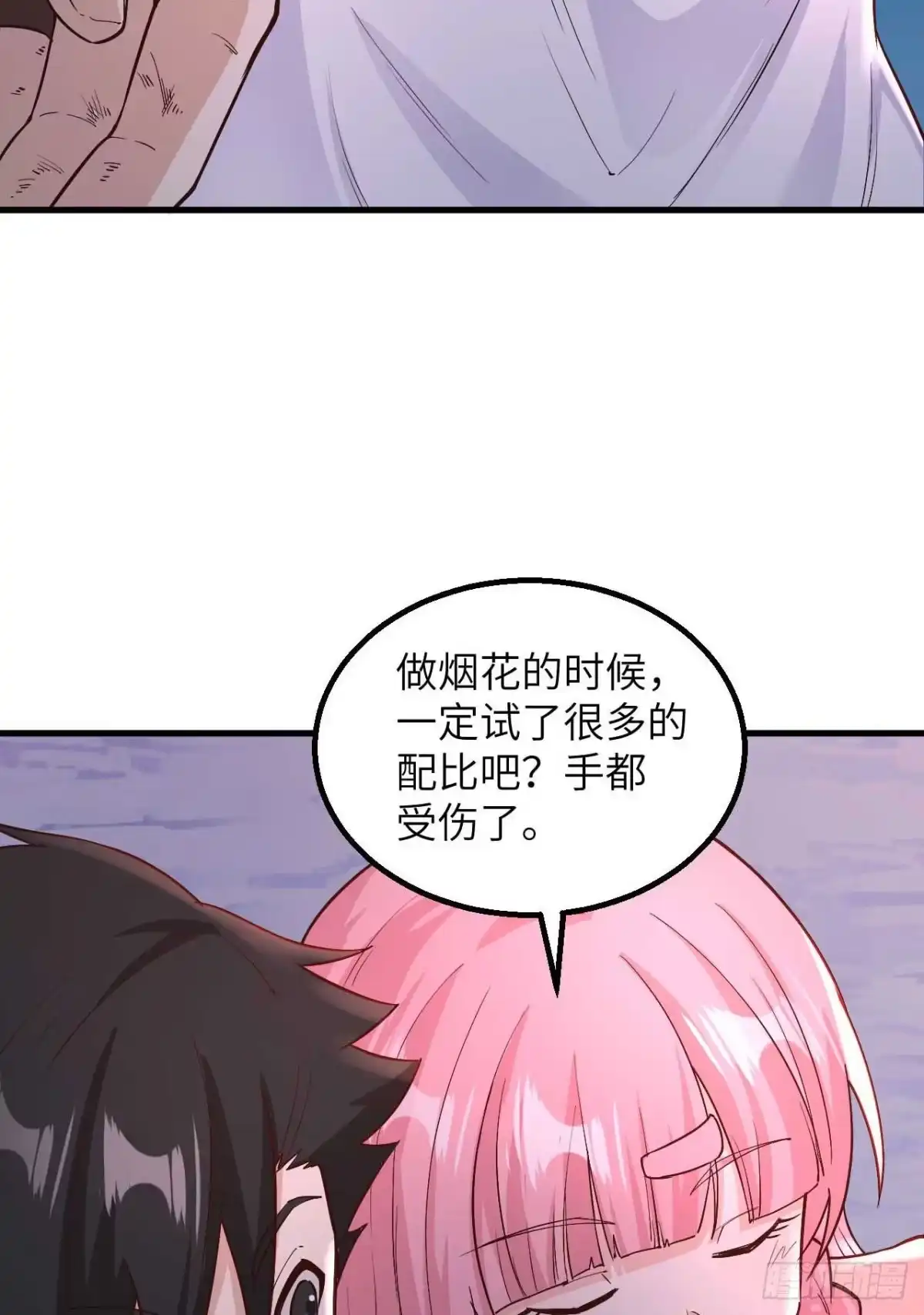 127酣畅的晚宴-我和妹子们的荒岛余生-青葶动漫（第12张）