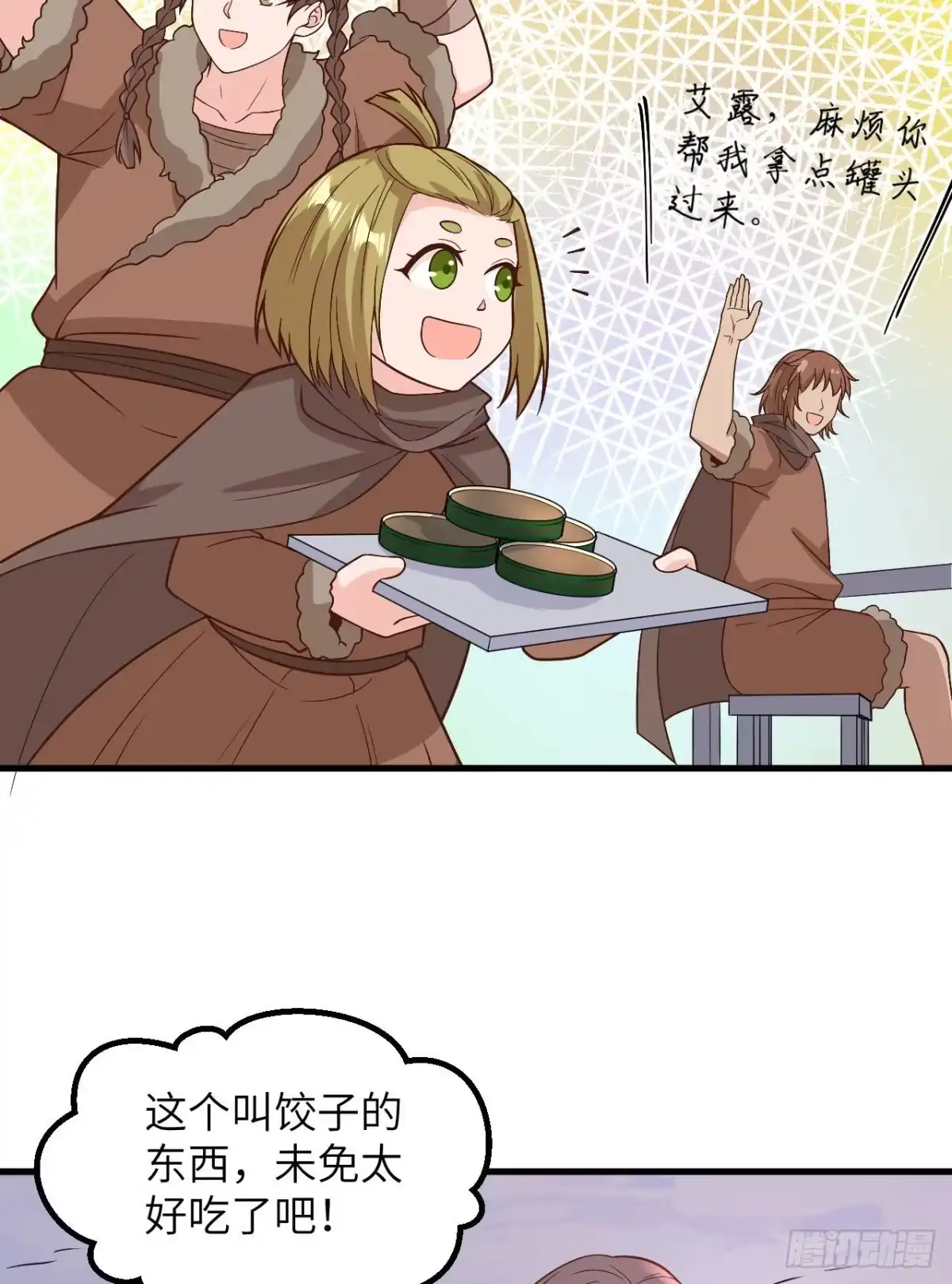 127酣畅的晚宴-我和妹子们的荒岛余生-青葶动漫（第19张）