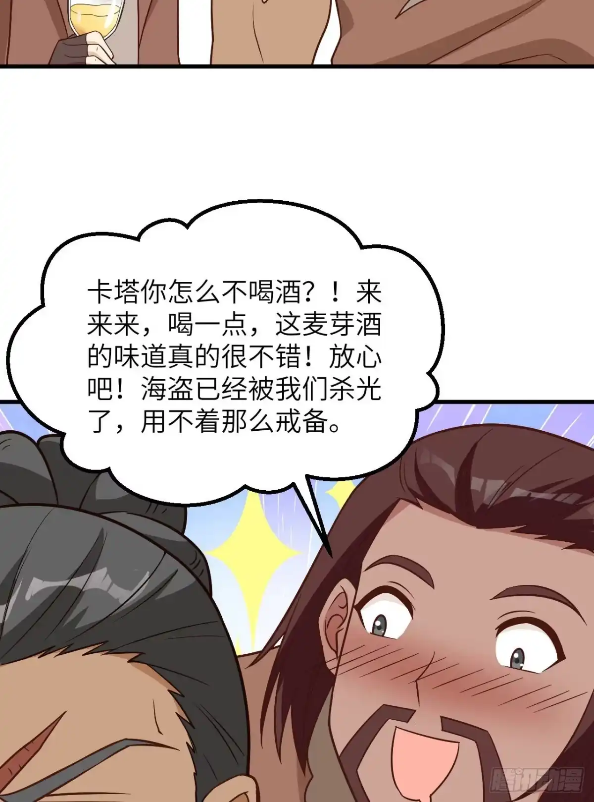 127酣畅的晚宴-我和妹子们的荒岛余生-青葶动漫（第23张）