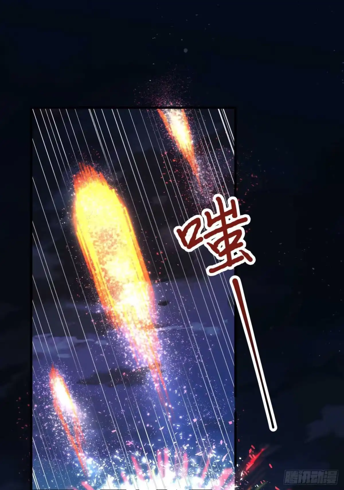 127酣畅的晚宴-我和妹子们的荒岛余生-青葶动漫（第1张）