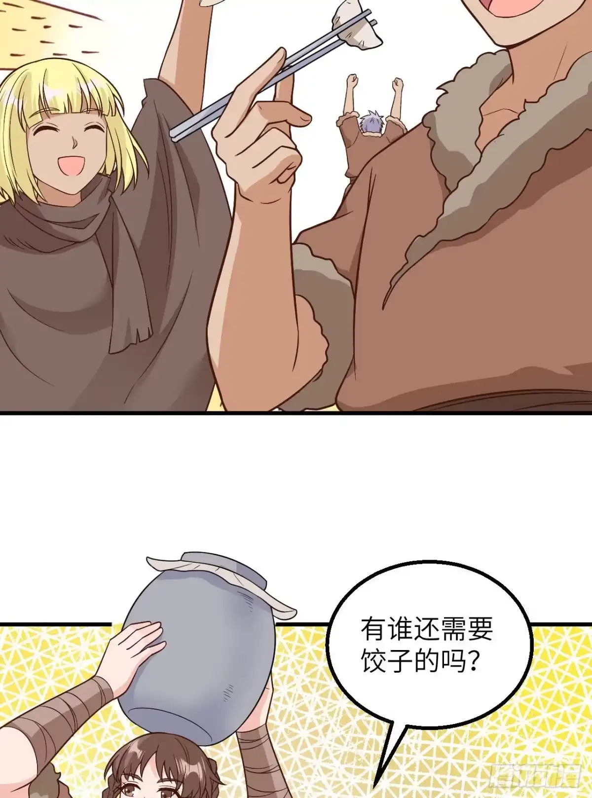 127酣畅的晚宴-我和妹子们的荒岛余生-青葶动漫（第18张）