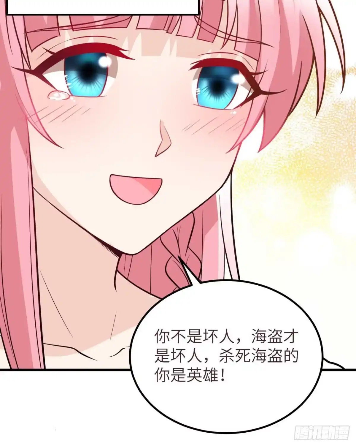 128你是英雄-我和妹子们的荒岛余生-青葶动漫（第9张）