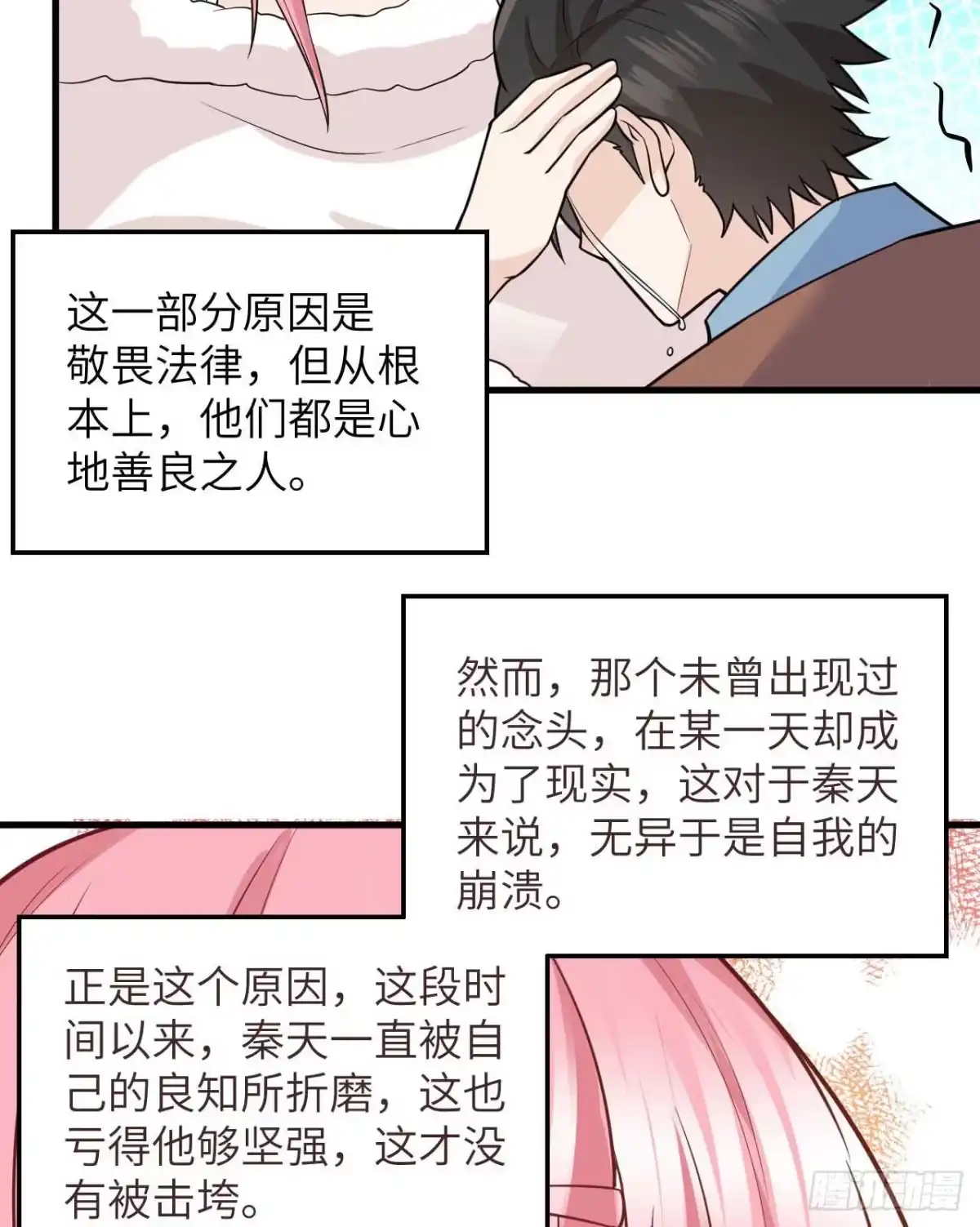 128你是英雄-我和妹子们的荒岛余生-青葶动漫（第8张）