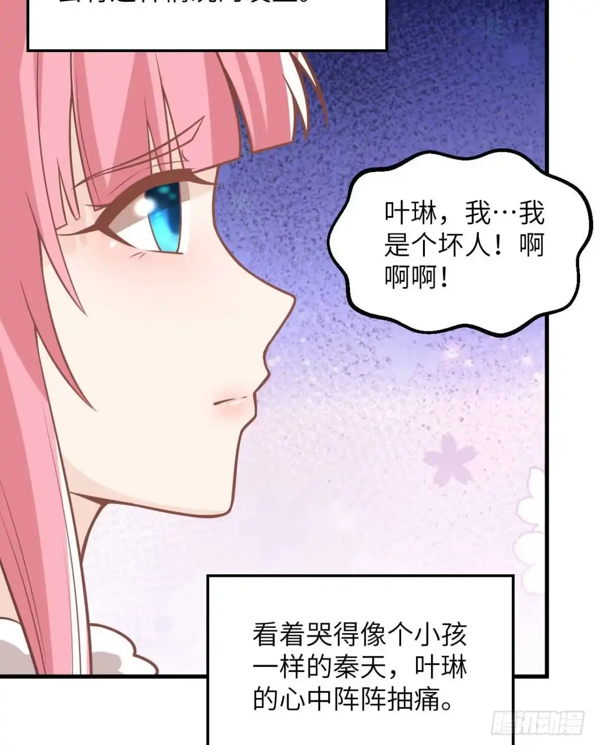 128你是英雄-我和妹子们的荒岛余生-青葶动漫（第6张）