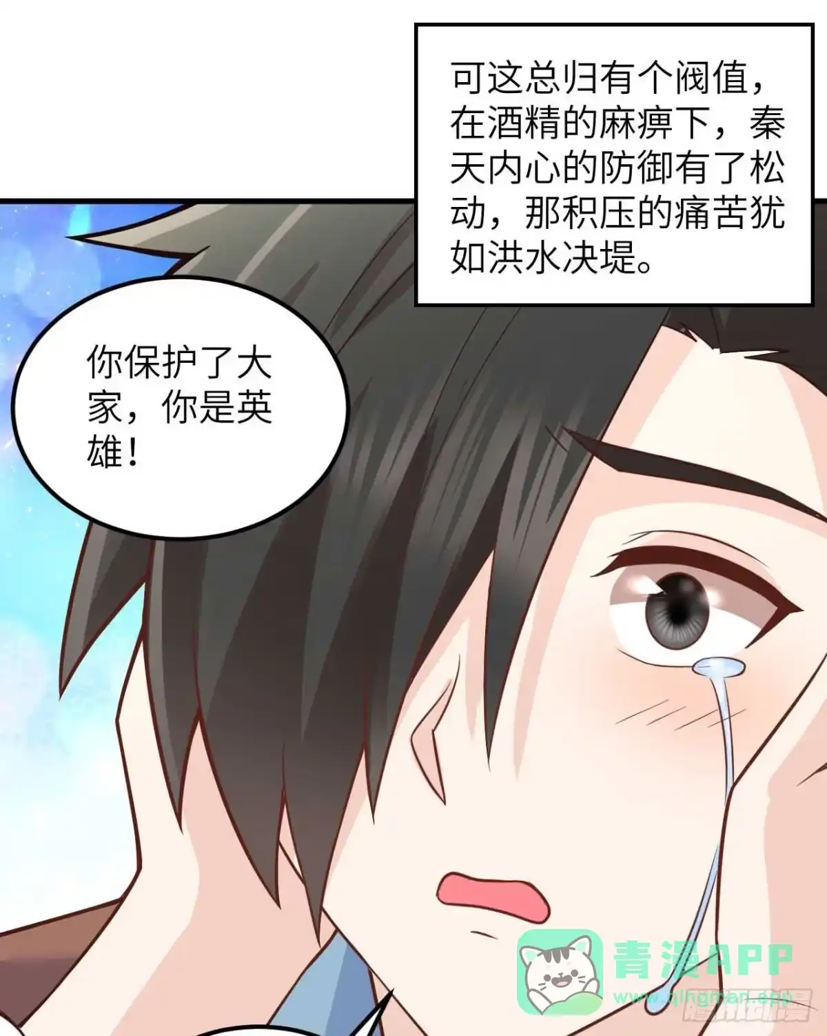 128你是英雄-我和妹子们的荒岛余生-青葶动漫（第10张）
