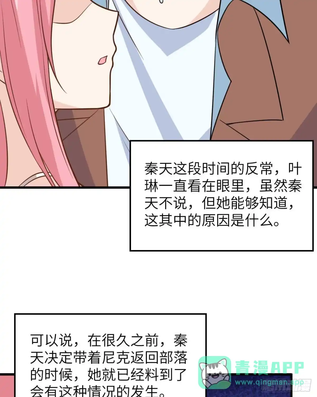 128你是英雄-我和妹子们的荒岛余生-青葶动漫（第5张）