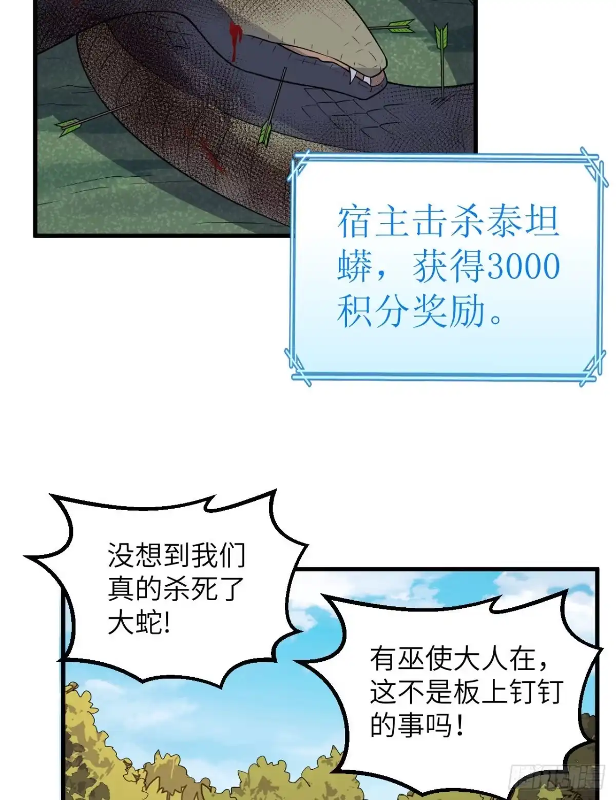129你们听懂了吗？-我和妹子们的荒岛余生-青葶动漫（第21张）