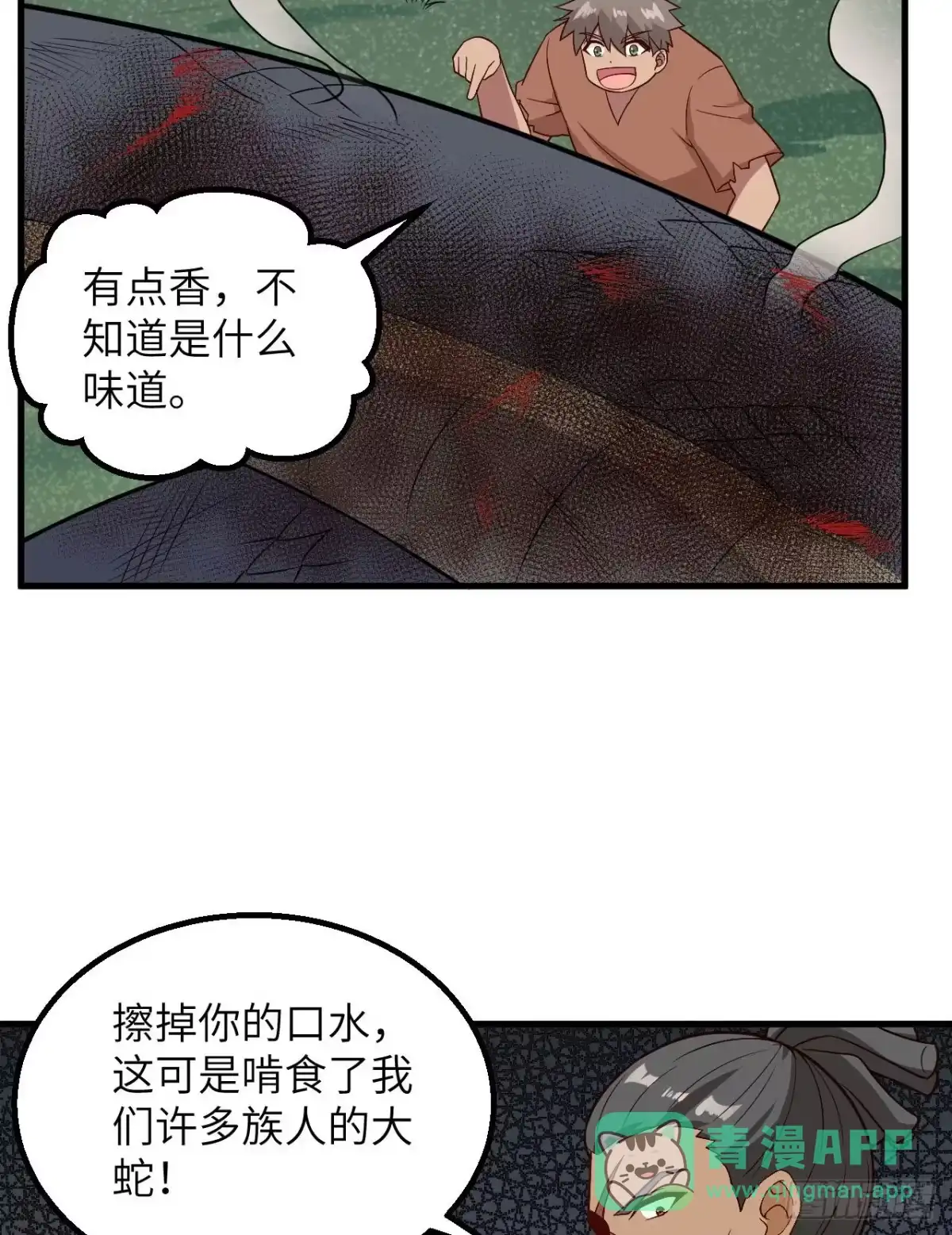 129你们听懂了吗？-我和妹子们的荒岛余生-青葶动漫（第25张）