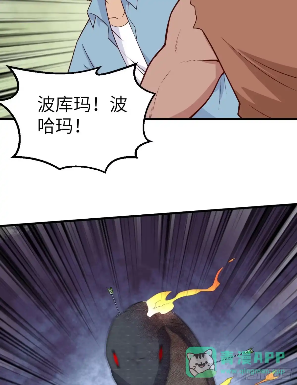 129你们听懂了吗？-我和妹子们的荒岛余生-青葶动漫（第15张）
