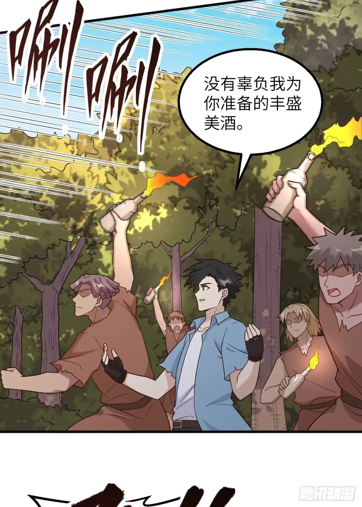 129你们听懂了吗？-我和妹子们的荒岛余生-青葶动漫（第8张）
