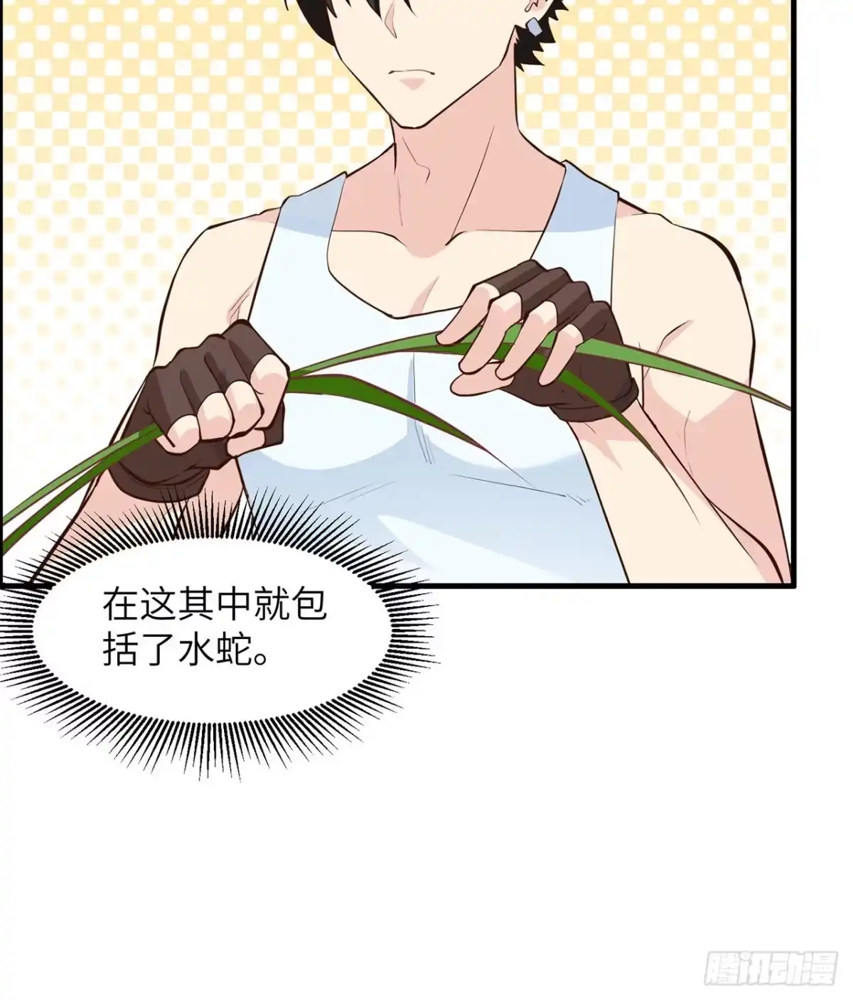 013熏制鳝肉-我和妹子们的荒岛余生-青葶动漫（第8张）