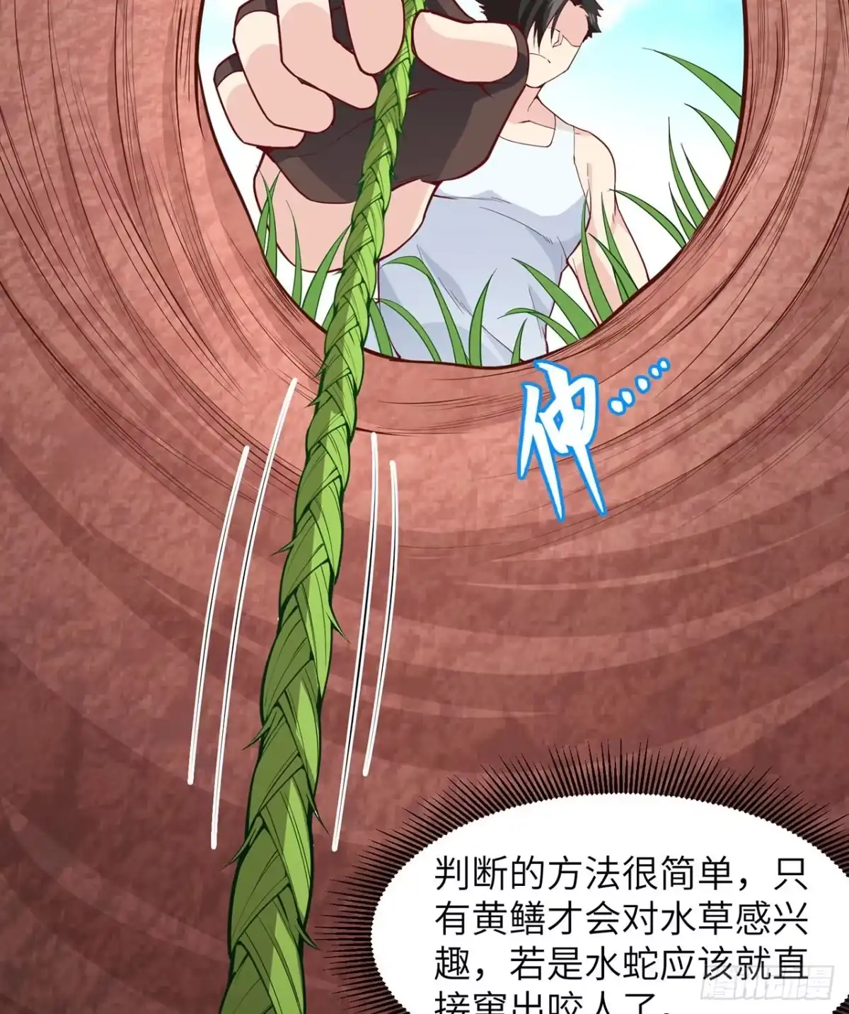 013熏制鳝肉-我和妹子们的荒岛余生-青葶动漫（第13张）