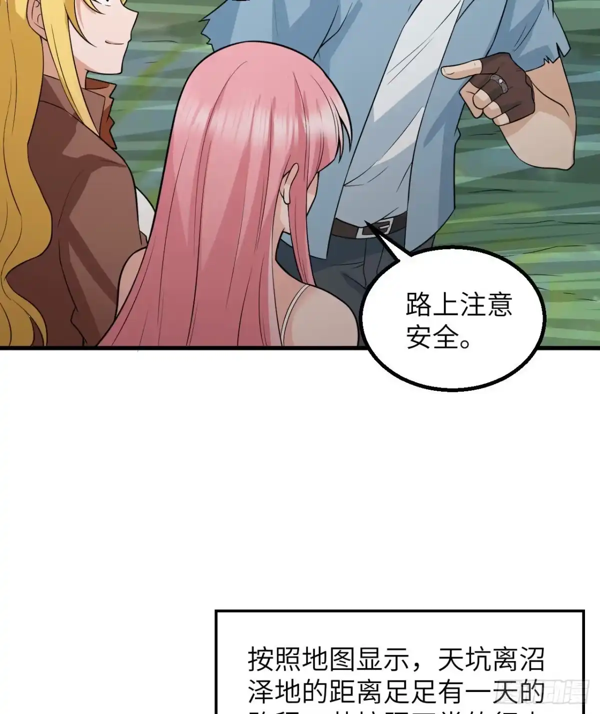 130指引-我和妹子们的荒岛余生-青葶动漫（第9张）