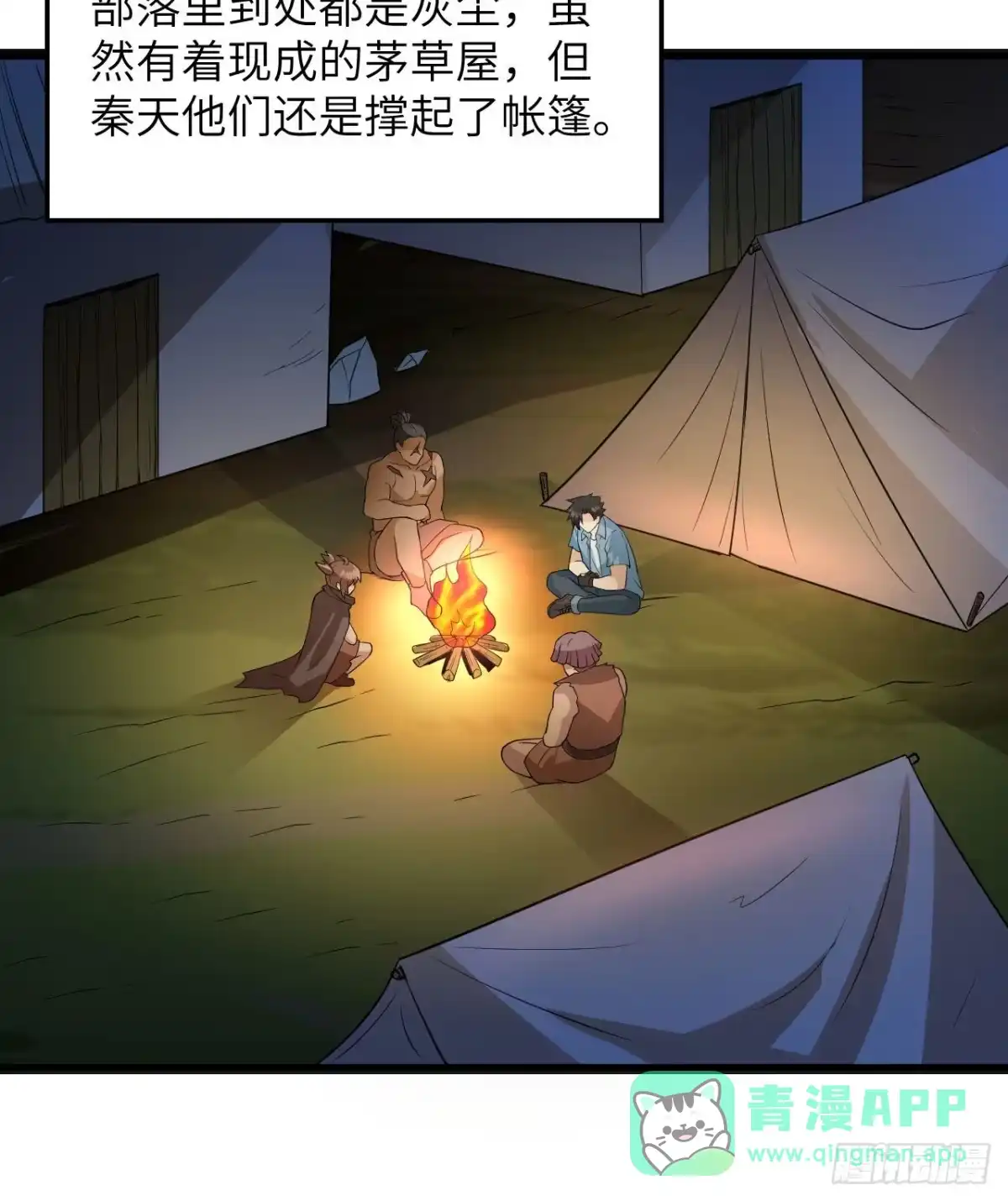 130指引-我和妹子们的荒岛余生-青葶动漫（第15张）