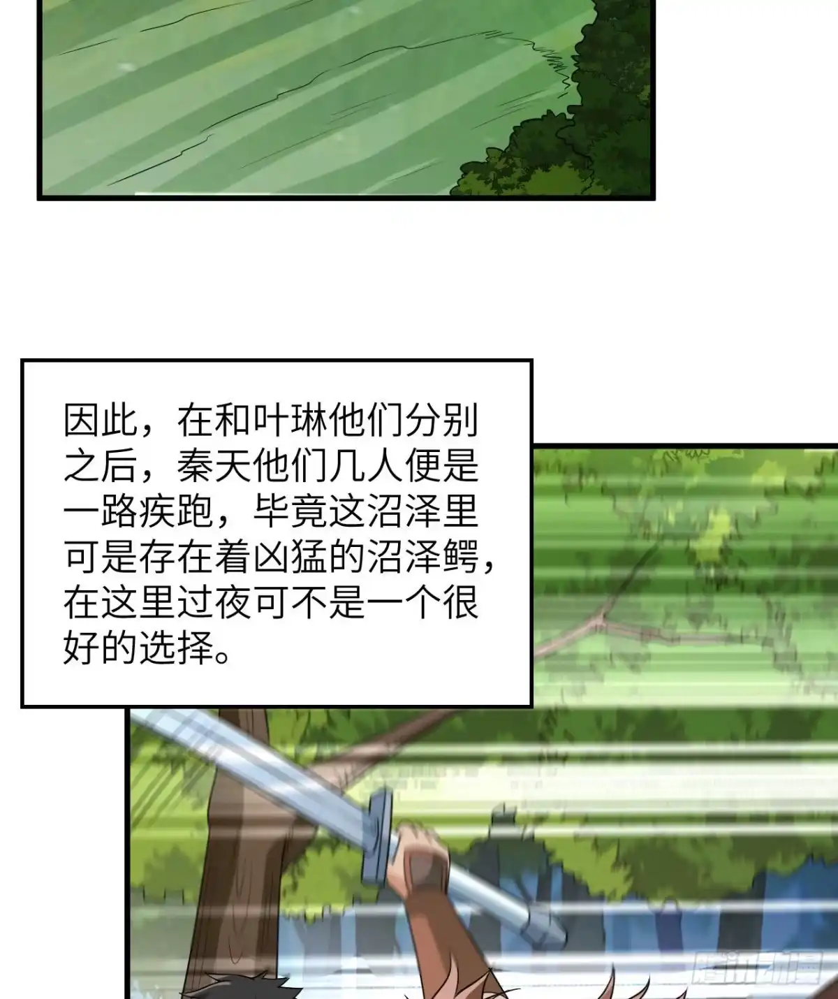 130指引-我和妹子们的荒岛余生-青葶动漫（第11张）