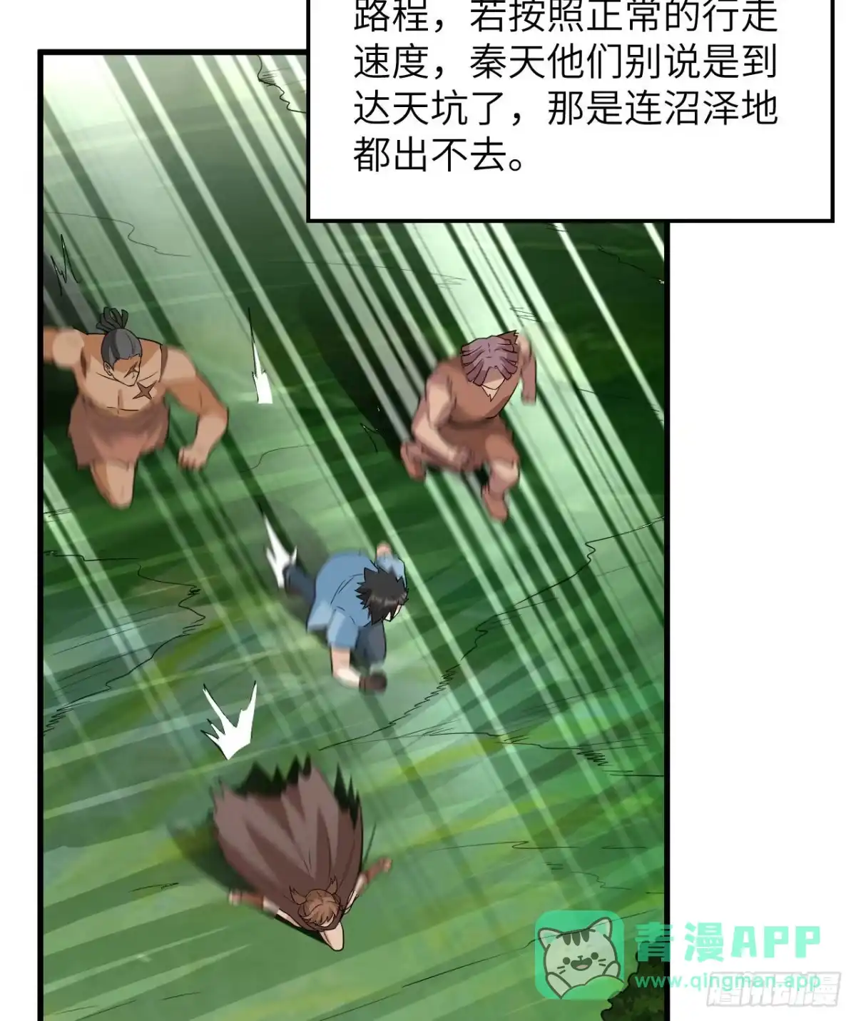 130指引-我和妹子们的荒岛余生-青葶动漫（第10张）