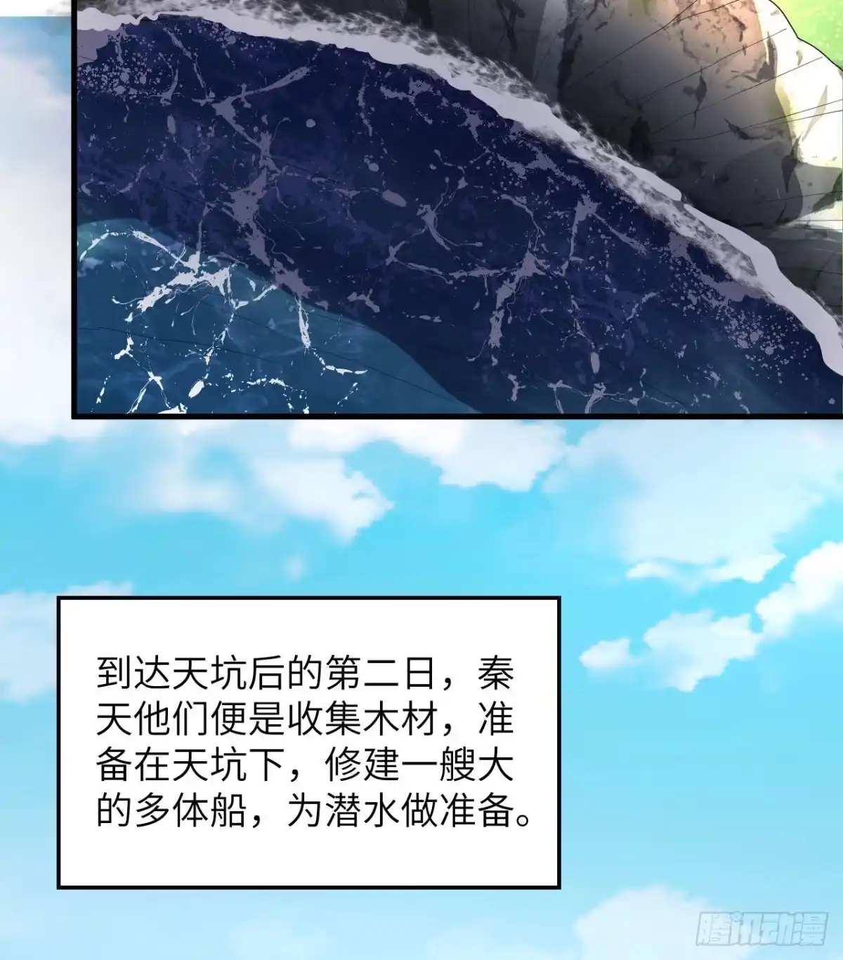 131下潜-我和妹子们的荒岛余生-青葶动漫（第21张）
